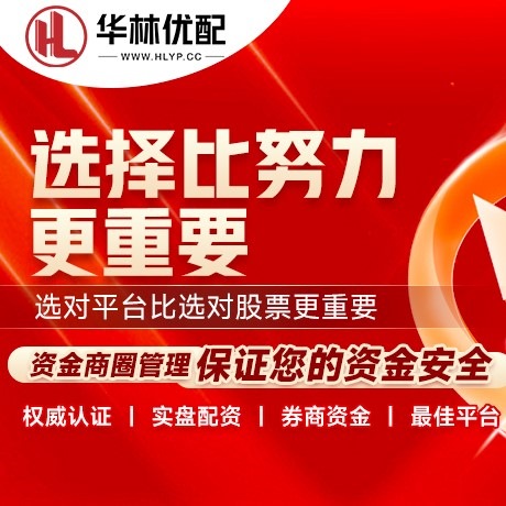 华为版盛鹏配资